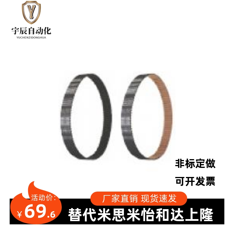 进口米思米MISUMI高扭矩同步齿形带TBN56MXL050 TBN367L050