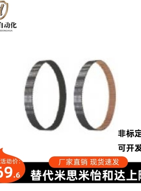 进口米思米MISUMI高扭矩同步齿形带TBN56MXL050 TBN367L050