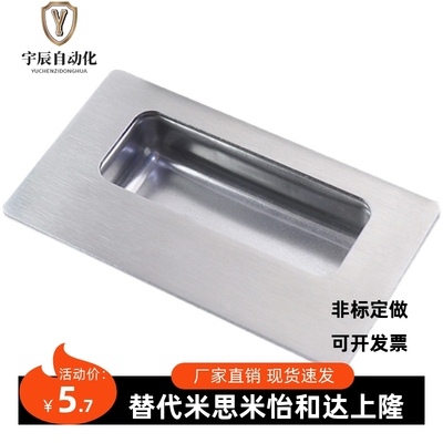 XAD51-A100不锈钢暗扣手嵌入式拉手UWUANA-B工业设备隐藏式暗拉手