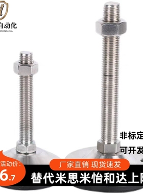 怡合达304重载脚杯WAM06-D100/D120-M20/M24/M30-L100/L125/L150