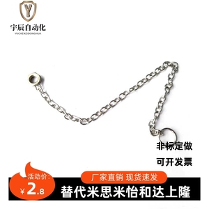 旋钮用防脱落型链条 HFY91-M3/M4/M5/M6/M8/M10-L150/L250/L350