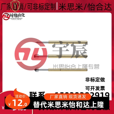 替换米思米探针TP604-D19-E19/NR604-A-B-C拍前议价