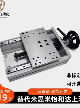 SY-KUEH20-A B C-170 220 320 370 420 470手动组件位移台滑台