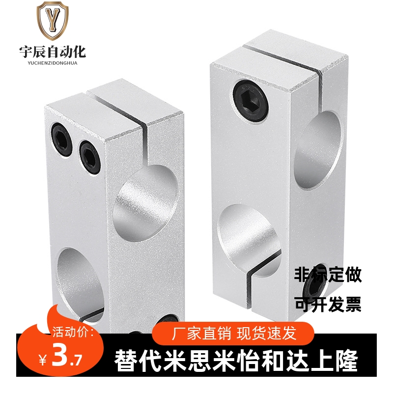 怡合达导向轴支柱同经固定夹RDE22-D6/8/10/12/15/16/20/25/30/35