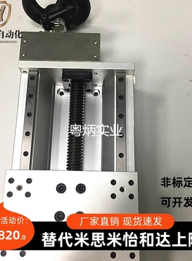 米思米型高速进给手动组件滑台KUEHS20-A-R-320 KUEHR20-A-R-470