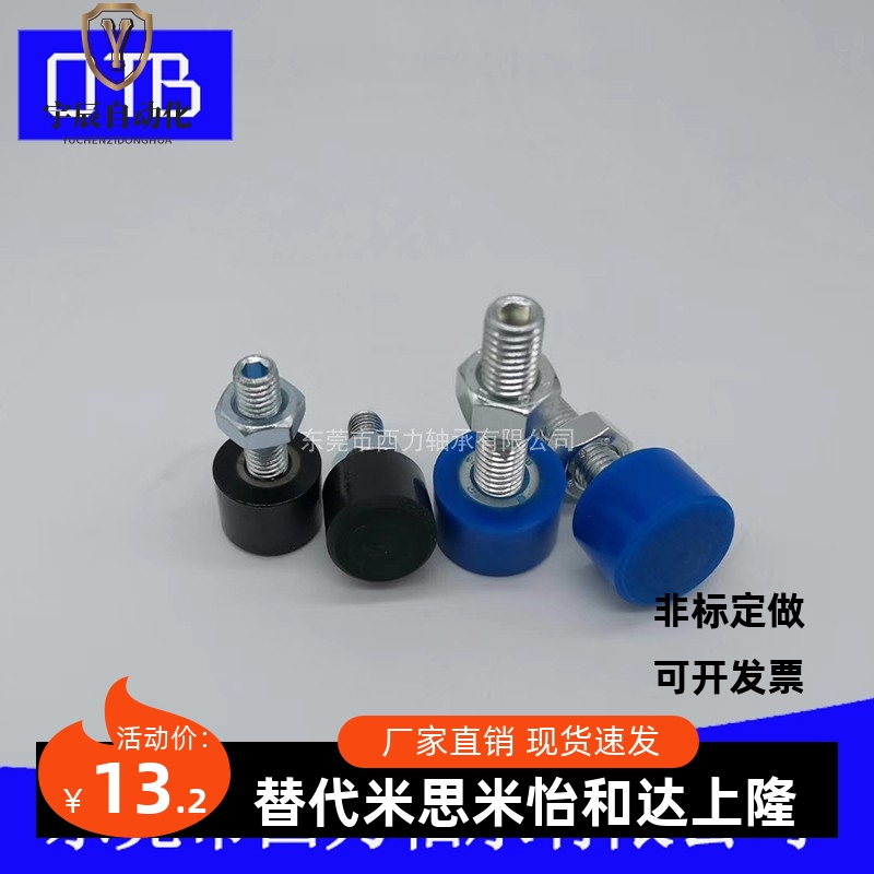 替代米思米 UNST5-20 橡胶减震螺栓 UNST5-30 M5六角螺牙UNST5-40