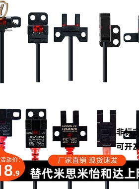 C-MSX950 951 952 953 954N/P超小槽型光电传感器 2M导线