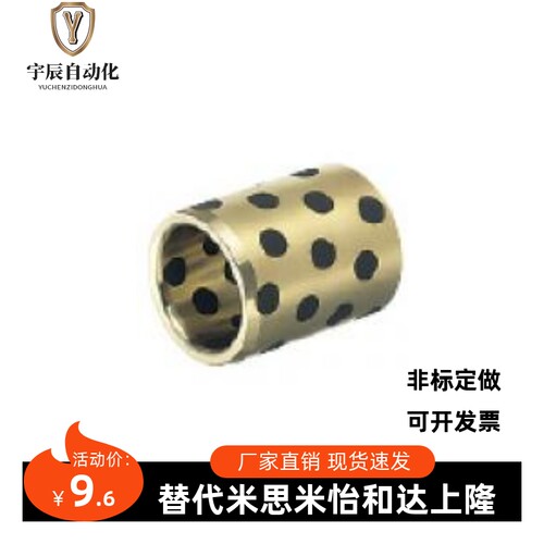 米思米无油衬套MPBZ12-8/12-9/10/12/15/16/19/13-9 /13-12/15/20