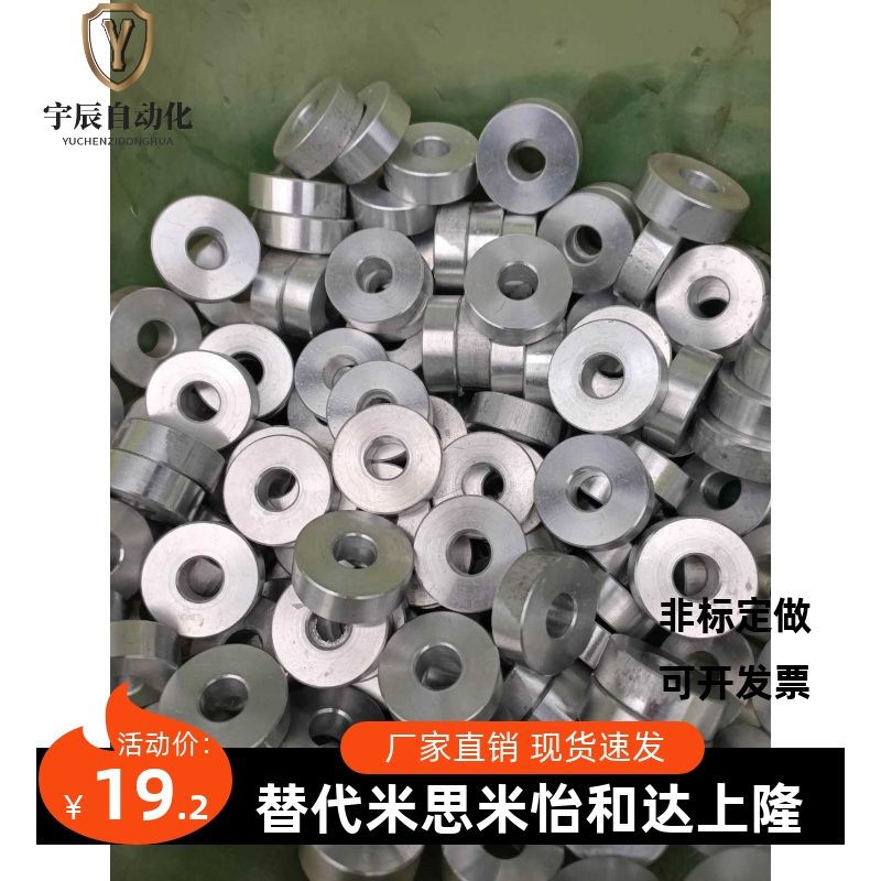 现货供一拖二平面口机零配件上鼻梁组铝合金垫片0922A-01-04-25