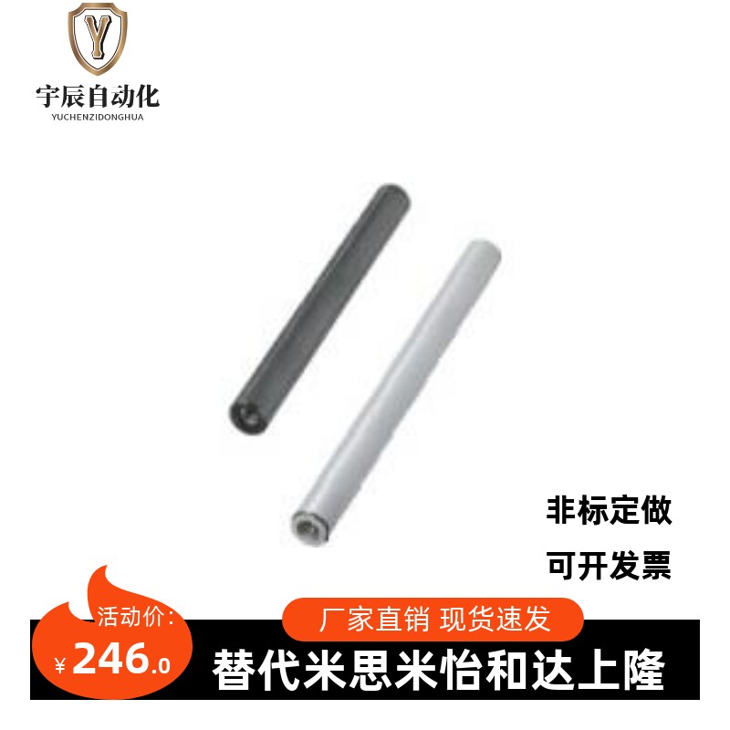 米思米导向轴VSFJW10-215-M3-ND6/VSFJW12-255-M8-NSC8