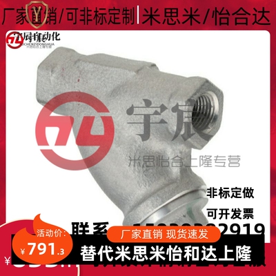 专业替换 米斯米 STRY8A STRY10A STRY15A STRY20A STRY25A 球阀