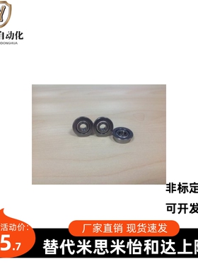 进口NSK轴承 微型带边轴承 F608zz   尺寸 8*22*7  每盒20装