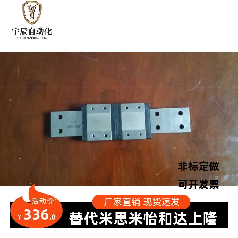 MISUMI米思米SSEBWM16-200L直线导轨滑块
