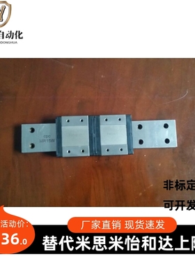 MISUMI米思米SSEBWM16-200L直线导轨滑块