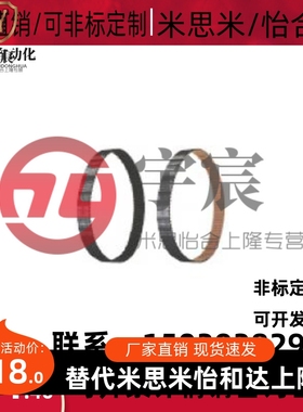 米思米同步齿形带 TBN364MXL019 TBN498MXL037 TBN112MXL025