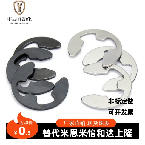 NETWS NETW1.2/1.52/2.5/FHH3/4/5/6/7/8/米9思/米不锈钢E型 扣环