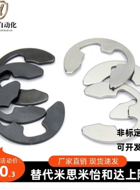 NETWS NETW1.2/1.52/2.5/FHH3/4/5/6/7/8/米9思/米不锈钢E型 扣环