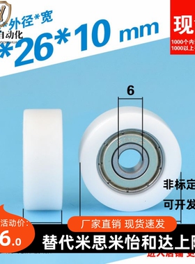 EBH35工程塑料轴承EBHS/EBH26/22/18/13/20带螺杆包胶轴承