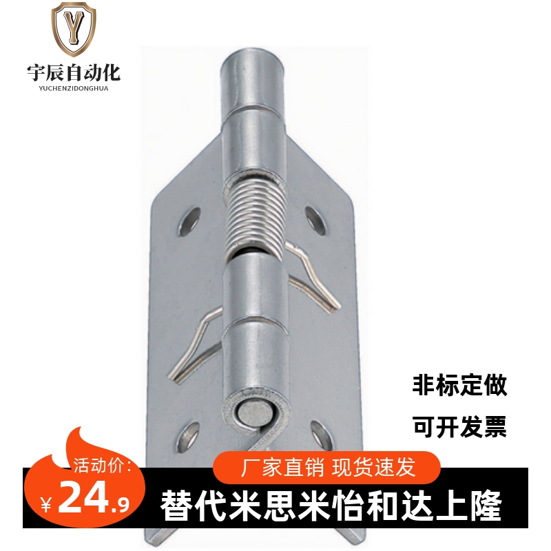 米思米MISUMI弹簧蝶形铰链HHSP20/HHSP25/HHSP38合页