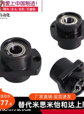 怡合达型圆法兰轴承座BFU61-6804 6904 6004 6204 6805 606 623ZZ