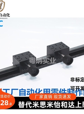 米思米型燕尾槽滑台 XLONG300-2移动 调节平台 高精滑台手动组件