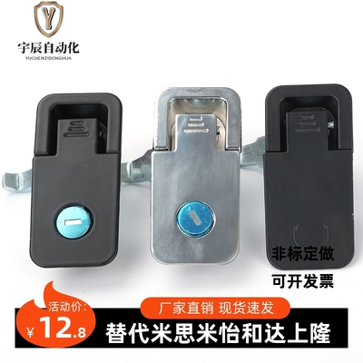 XAT21 XAT20平面锁 怡合达 配电柜门锁配电箱锁电柜锁电气箱门锁