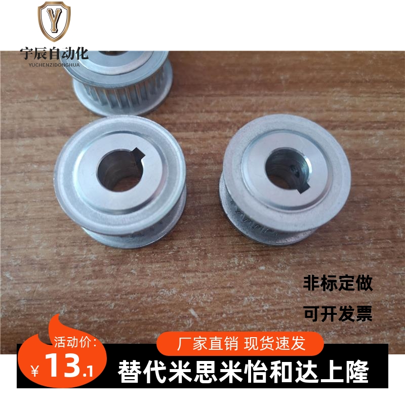 HTPP30S5M150-A/B-/N8/10/12/014/15/16/1819A/2S5M100/25AAG0同