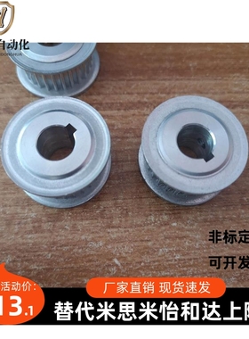 HTPP30S5M150-A/B-/N8/10/12/014/15/16/1819A/2S5M100/25AAG0同