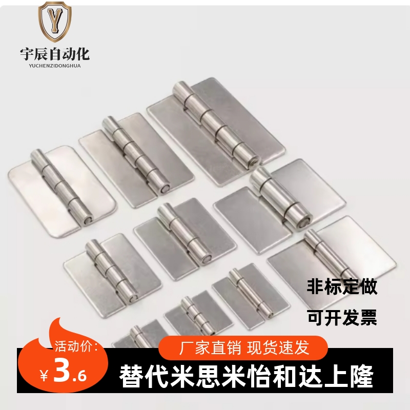 焊接合页蝶形铰链HFP02-38/80/80A E-HFP12-HFP11-50 60 75 100