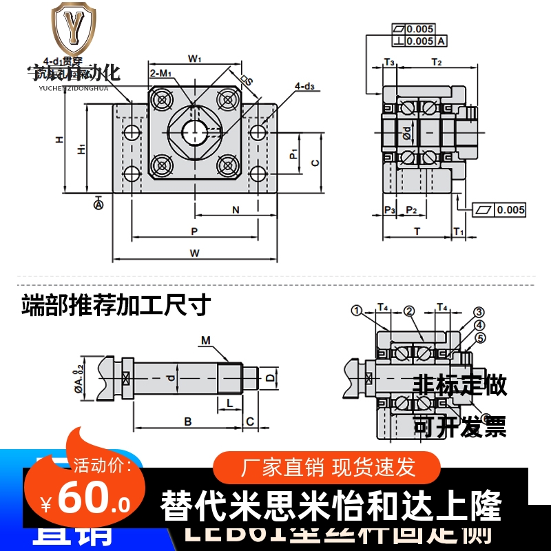 怡合达同型号固定侧方形丝杆支座组件 LEB61-6 8 10 12 15 20 25