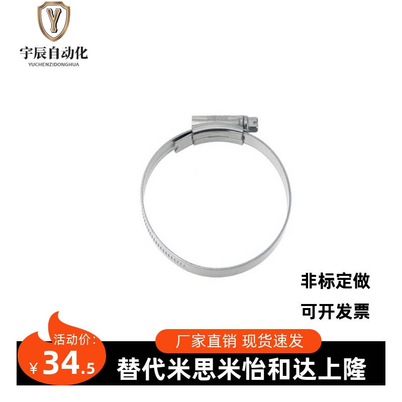 HOSBS19N/HOSBS16N米思米MISUMI不锈钢软管箍