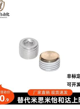 WHU03-02堵头01/11/03/04/06/08/PACK/MSWT8/MSW螺塞MSWTS/MSWTSK