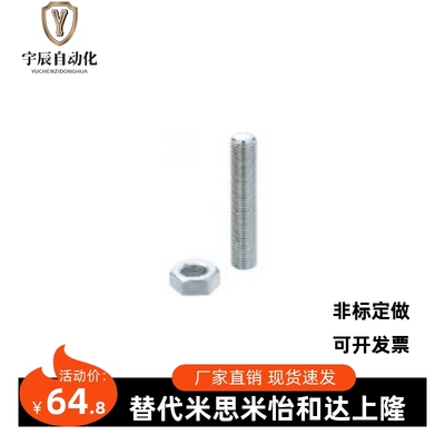 米思米MISUMI调整螺丝ANB/ANFBNS/ANBS/ANBM/SANB8-30