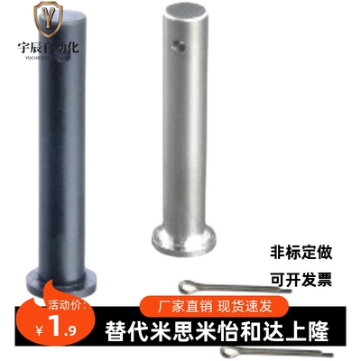 MIB01带肩铰链销HCMG8 10 12-18 20 22 24 25 30 40 45 50开口销