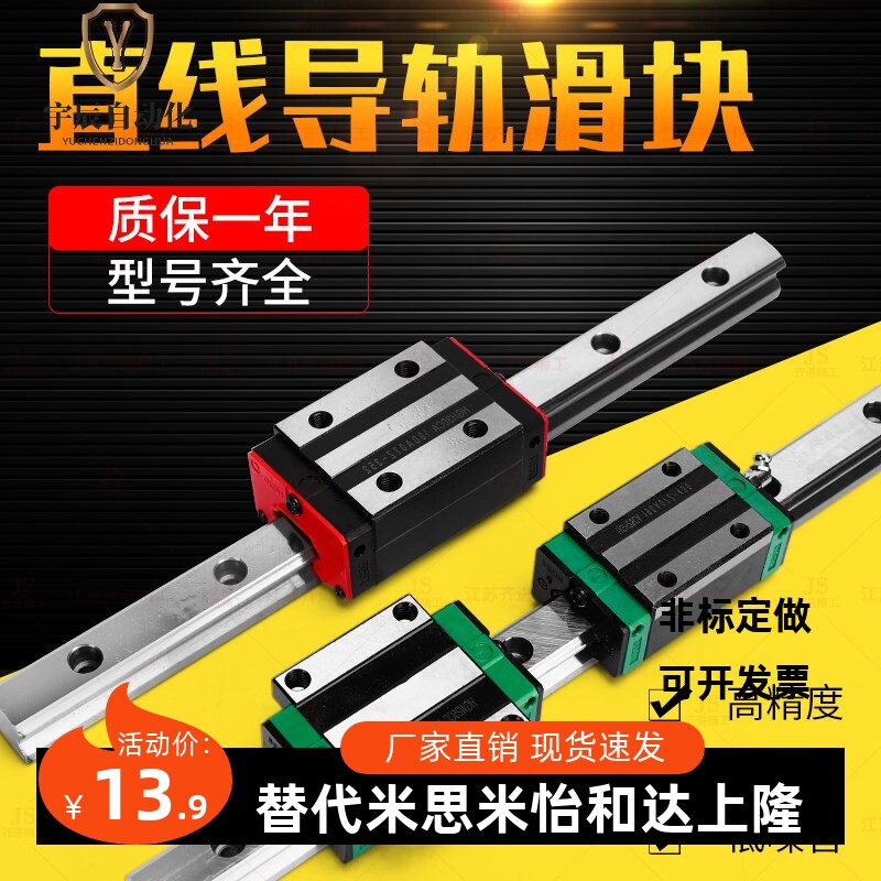 替代重载型HGHHSRSHS直线导轨重型滑轨道滑块高精度法兰