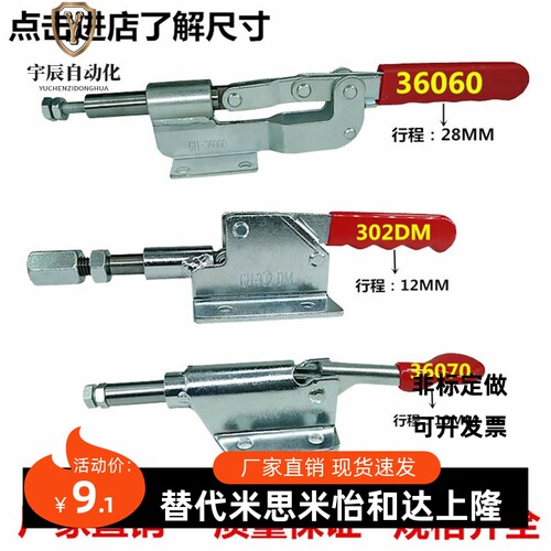 反方向快速推拉夹钳肘夹GH-36070/GH-302-DM/GH-36060固定压紧钳