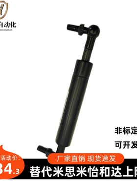 J-FHL88-15040 15060 15080 15100 15120 15150 氮气汽弹簧支撑杆