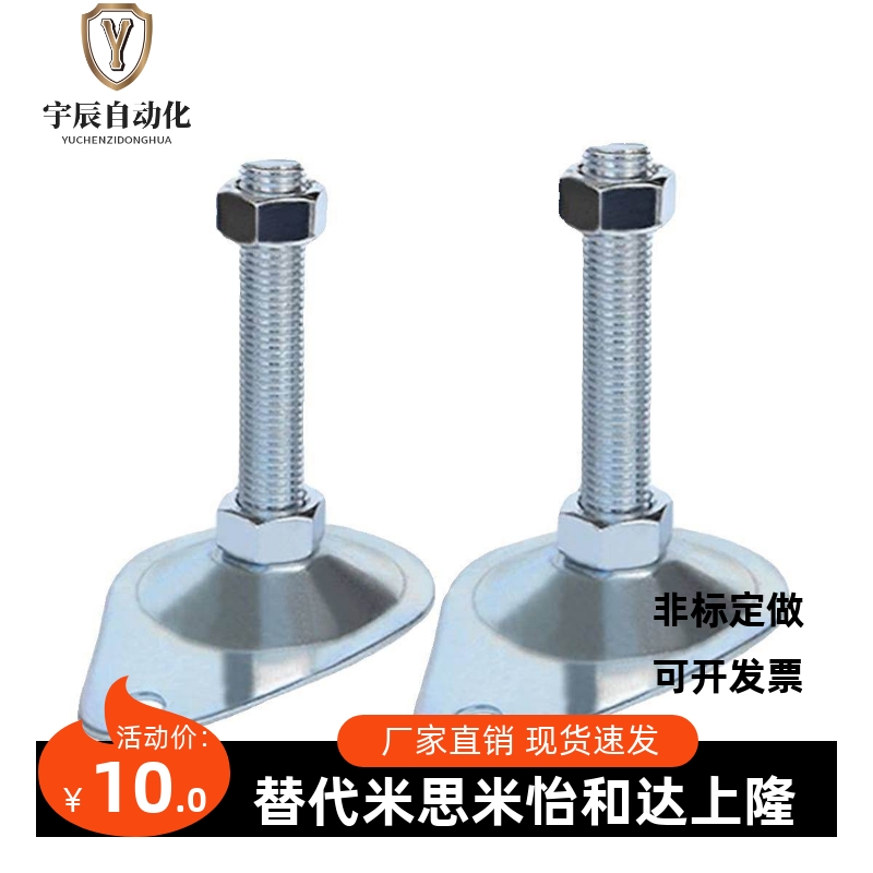 WAN11/16-D100/115-M12/16-L50/75/100/125/150偏心脚杯固定调节