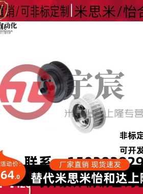 米思米免键高扭矩同步带轮 S5M型 HTLA24S5M150-E-10