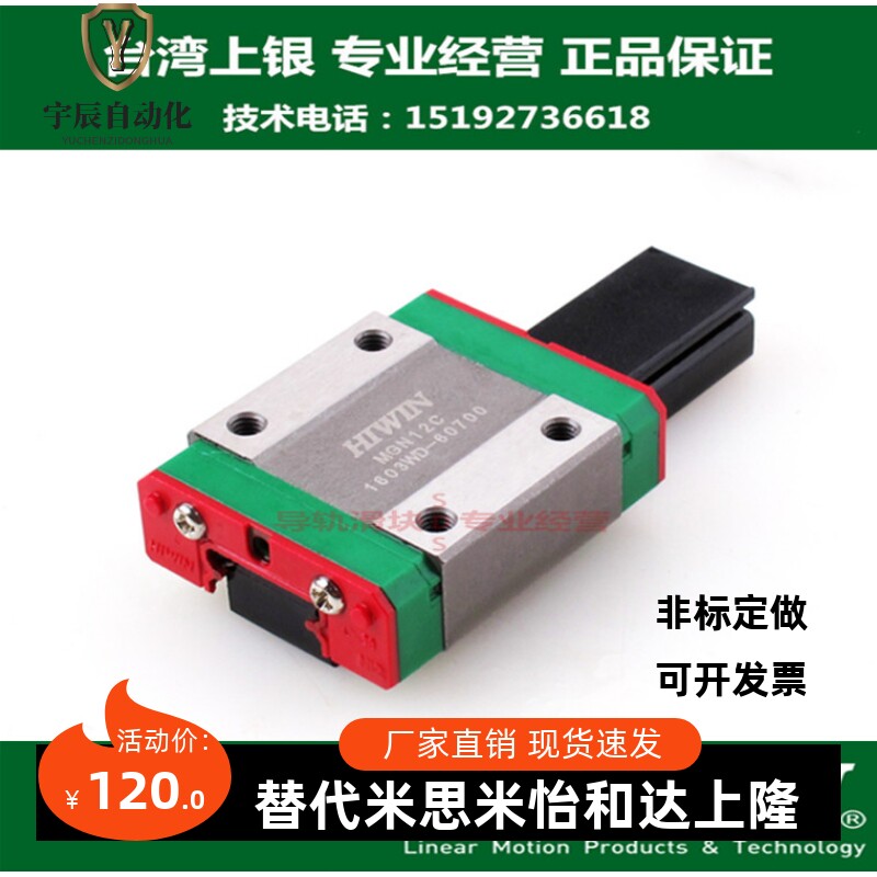 HIWIN上银模组THK滚珠丝杠IKO花键MISUMI 米思米直线滑轨导轨滑块