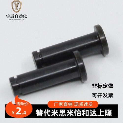 带肩铰链销MIC11-D8 D10-L18 L20 L22L24 L25 L30 L35 L40L45 L50