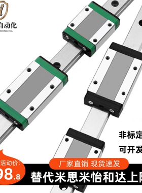 S/B13-45/7095/120/S195/220微型导轨SEBL16PGNE/SE2BL8/SSEB10