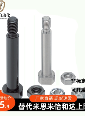 带肩铰链销轴外牙CLBDGH4 5 6 8 10 12-20 30 40淬火加硬钢发黑