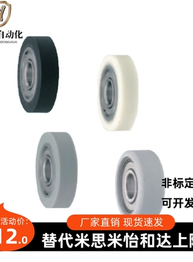 替换米思米工程塑料轴承EUBS-EUB-22-24-30-35
