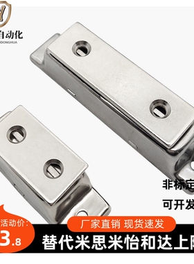 HFU09-40/70 HFU02-40/70磁力扣 不锈钢磁吸C-MGCB1/C-MGCB2
