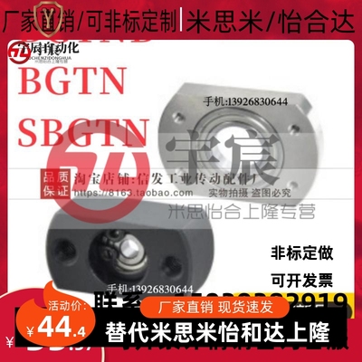 无扣环型微型法兰轴承座BGTNB/BGTN/sbgtn6902ZZ/6903ZZ/6201ZZ
