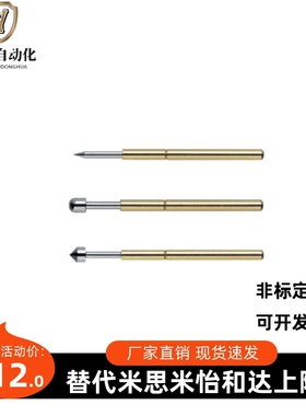 替换米思米探针NP45-NP45HD-NR45-NR45T-A-B-C-D-E-H-G-N-J-AS