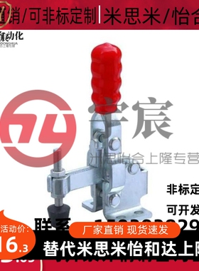 上隆规格 TCVF2 TCVF2S 立式把手型快速夹钳 法兰底座/短臂型