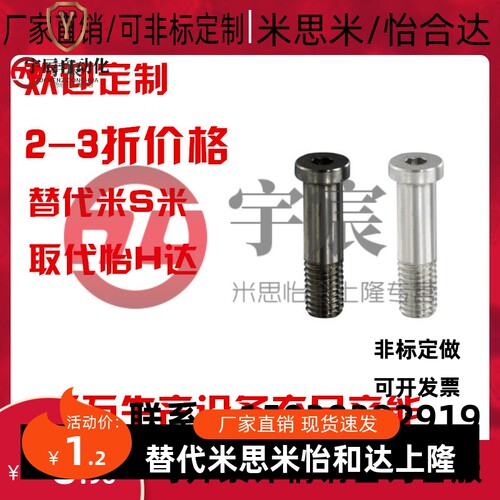 米思米轴承螺丝止动销L尺寸选择型 BKT21 BKT22 半牙内六角螺丝m4