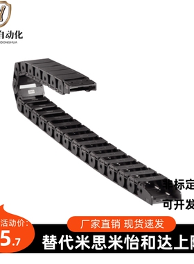 拖链替 VAC41-F25-R28/R38/R48-N10/N17/N18/N30-VDC42电缆保护链